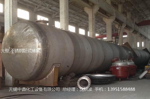 不銹鋼儲(chǔ)罐、不銹鋼臥式儲(chǔ)罐 不銹鋼立式儲(chǔ)罐 
