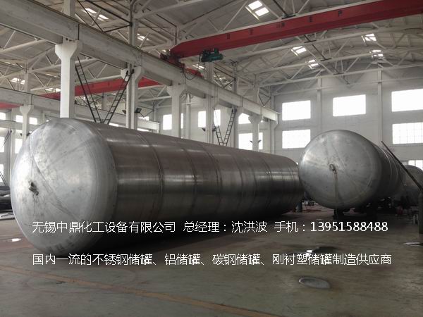 不銹鋼儲(chǔ)罐、不銹鋼臥式儲(chǔ)罐 不銹鋼立式儲(chǔ)罐 