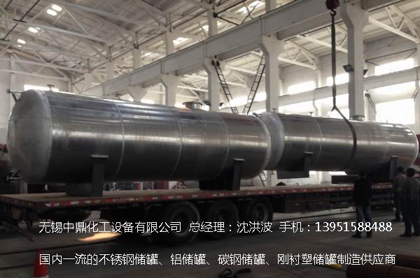 不銹鋼儲(chǔ)罐、不銹鋼臥式儲(chǔ)罐 不銹鋼立式儲(chǔ)罐 