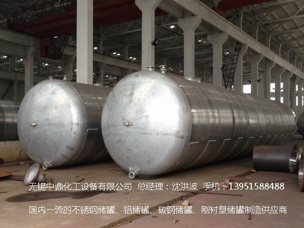 濃硝酸儲罐、鋁儲罐、濃硝酸高位槽、鋁高位槽、濃硝酸計量罐 