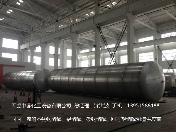 濃硝酸儲罐、鋁儲罐、濃硝酸高位槽、鋁高位槽、濃硝酸計量罐 