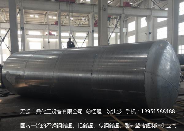 濃硝酸儲罐、鋁儲罐、濃硝酸高位槽、鋁高位槽、濃硝酸計量罐 