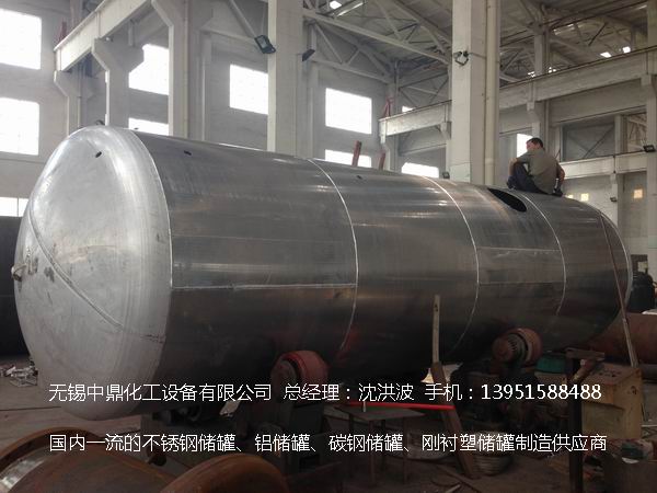 濃硝酸儲罐、鋁儲罐、濃硝酸高位槽、鋁高位槽、濃硝酸計量罐 