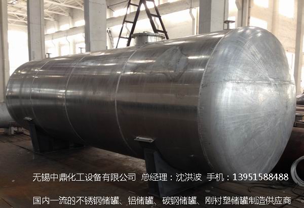 濃硝酸儲罐、鋁儲罐、濃硝酸高位槽、鋁高位槽、濃硝酸計量罐 
