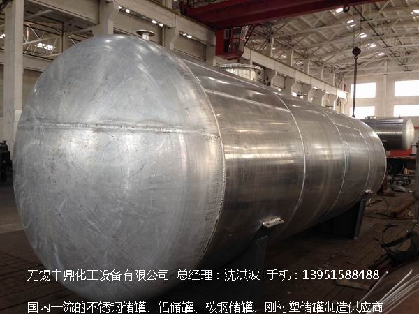 濃硝酸儲罐、鋁儲罐、濃硝酸高位槽、鋁高位槽、濃硝酸計量罐 