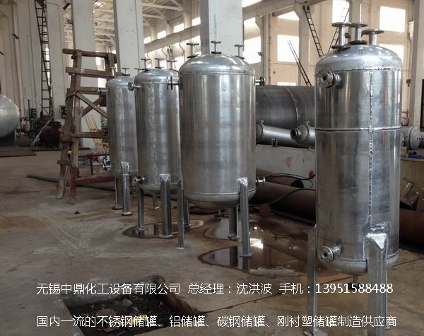 濃硝酸儲罐、鋁儲罐、濃硝酸高位槽、鋁高位槽、濃硝酸計量罐 