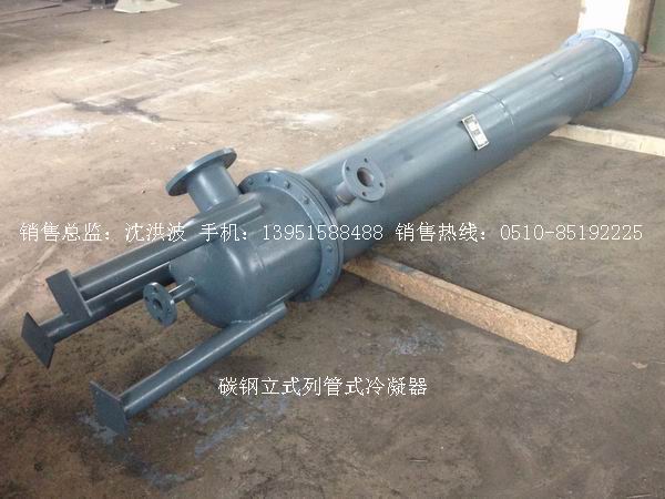 列管冷凝器、列管式冷凝器