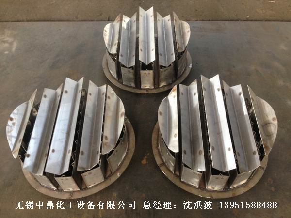 管式分布器、槽式分布器、不銹鋼液體分布器 江蘇中鼎