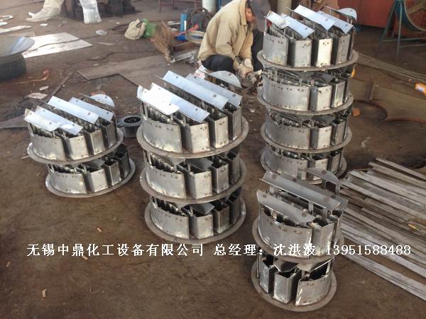 管式分布器、槽式分布器、不銹鋼液體分布器 江蘇中鼎