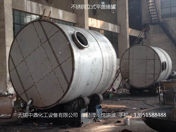 不銹鋼儲(chǔ)罐、不銹鋼臥式儲(chǔ)罐 不銹鋼立式儲(chǔ)罐 