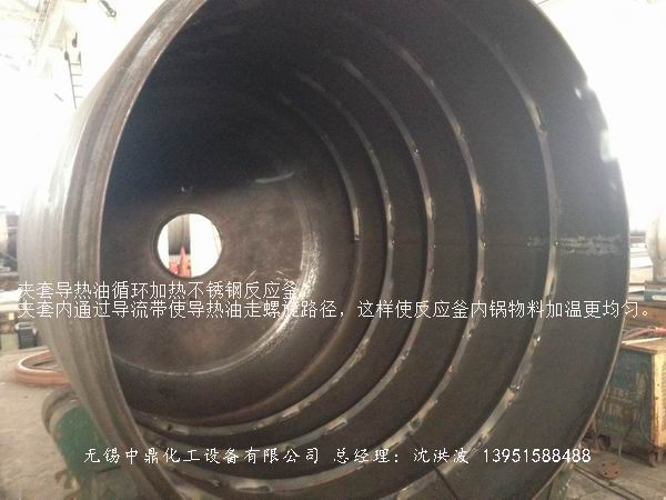蒸汽加熱反應(yīng)釜、導(dǎo)熱油循環(huán)加熱反應(yīng)釜 