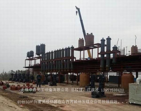 列管冷凝器、列管式冷凝器