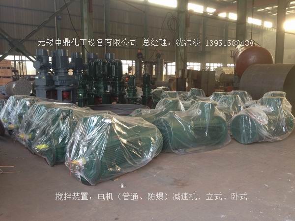 不飽和樹脂反應(yīng)釜、不飽和聚酯反應(yīng)釜 酚醛樹脂反應(yīng)釜 樹脂反應(yīng)釜 