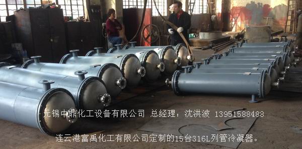 列管冷凝器、列管式冷凝器