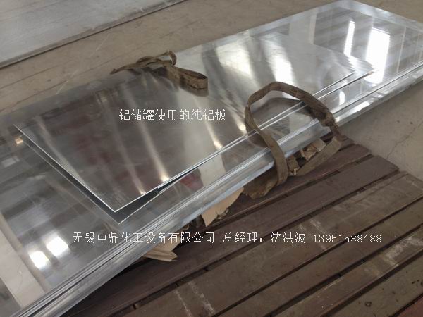 濃硝酸儲罐、鋁儲罐、濃硝酸高位槽、鋁高位槽、濃硝酸計量罐 