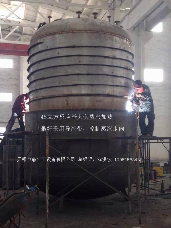 蒸汽加熱反應(yīng)釜、導(dǎo)熱油循環(huán)加熱反應(yīng)釜 