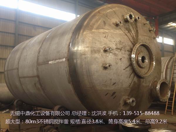 不飽和樹脂反應(yīng)釜、不飽和聚酯反應(yīng)釜 酚醛樹脂反應(yīng)釜 樹脂反應(yīng)釜 