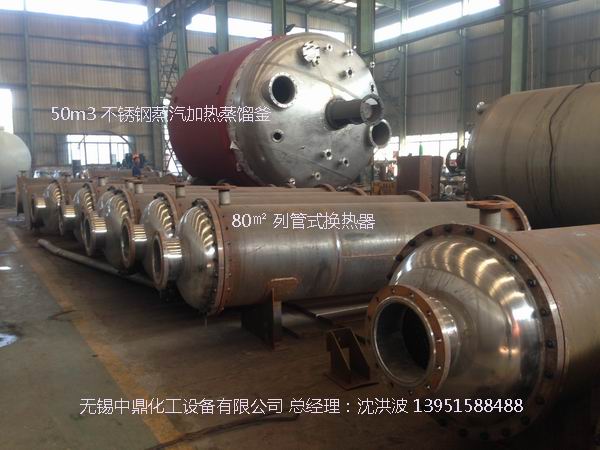 不飽和樹脂反應(yīng)釜、不飽和聚酯反應(yīng)釜 酚醛樹脂反應(yīng)釜 樹脂反應(yīng)釜 