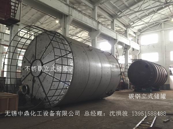 不銹鋼儲(chǔ)罐、不銹鋼臥式儲(chǔ)罐 不銹鋼立式儲(chǔ)罐 