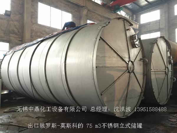 不銹鋼儲(chǔ)罐、不銹鋼臥式儲(chǔ)罐 不銹鋼立式儲(chǔ)罐 