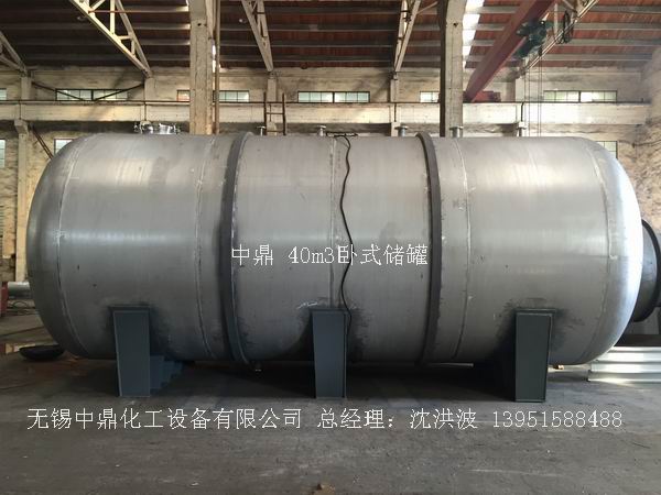 不銹鋼儲(chǔ)罐、不銹鋼臥式儲(chǔ)罐 不銹鋼立式儲(chǔ)罐 