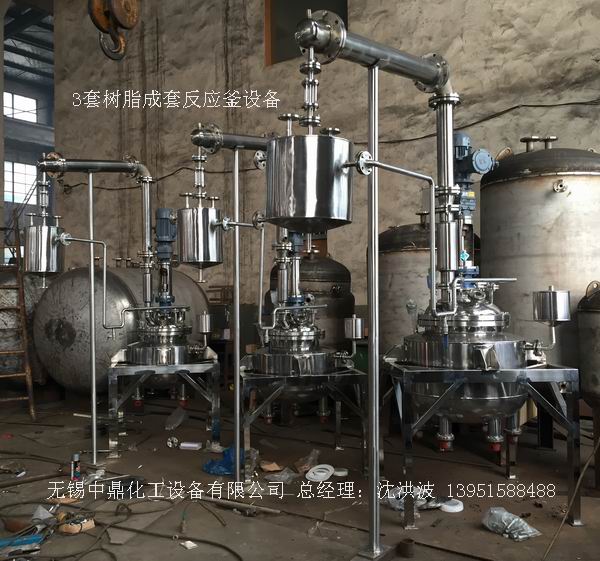 不飽和樹脂反應(yīng)釜、不飽和聚酯反應(yīng)釜 酚醛樹脂反應(yīng)釜 樹脂反應(yīng)釜 