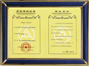 江蘇遠(yuǎn)東銀行資信AAA級(jí)證書