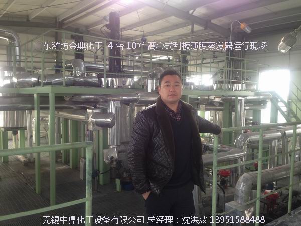 如何正確選購(gòu)離心式刮板薄膜蒸發(fā)器？中鼎化工告訴您技巧。