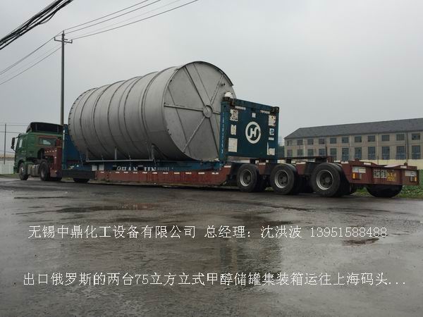 不銹鋼立式儲(chǔ)罐、碳鋼立式儲(chǔ)罐、立式儲(chǔ)罐 