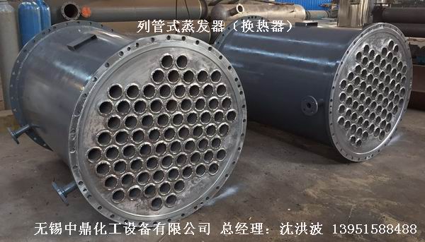 列管冷凝器、列管式冷凝器