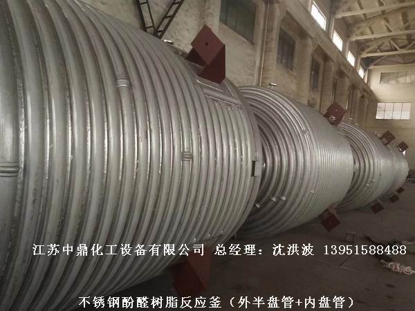 酚醛樹(shù)脂反應(yīng)釜 不飽和聚酯樹(shù)脂反應(yīng)釜