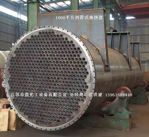 列管冷凝器、列管式冷凝器