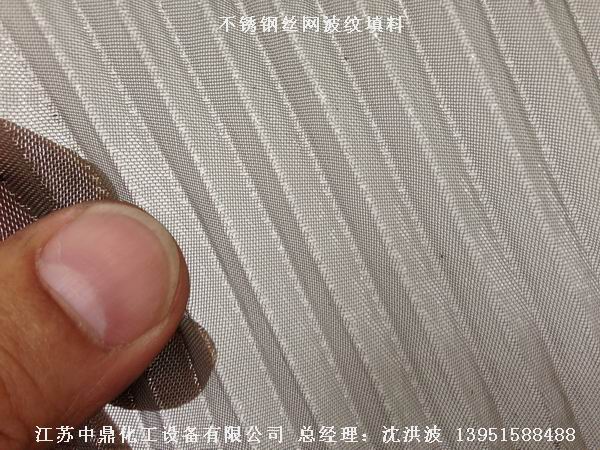 bx500型絲網(wǎng)波紋填料 500型絲網(wǎng)波紋填料 BX500型填料