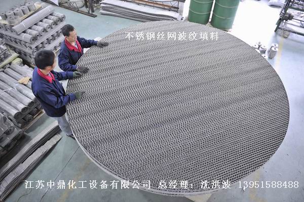 CY700型絲網(wǎng)波紋填料 700型絲網(wǎng)波紋填料 cy700型填料