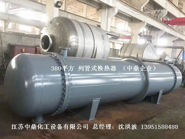 列管冷凝器、列管式冷凝器