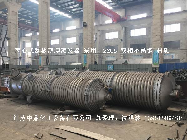 2205雙相鋼刮板薄膜蒸發(fā)器 2205雙相鋼刮板蒸發(fā)器 2205刮板薄膜蒸發(fā)器