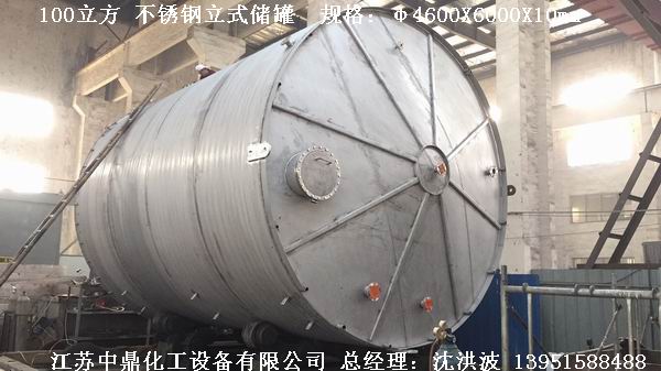 不銹鋼儲(chǔ)罐、不銹鋼臥式儲(chǔ)罐 不銹鋼立式儲(chǔ)罐 