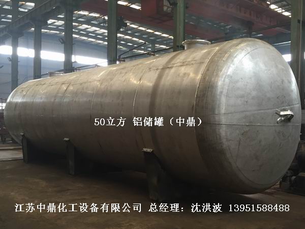 濃硝酸儲罐、鋁儲罐、濃硝酸高位槽、鋁高位槽、濃硝酸計量罐 