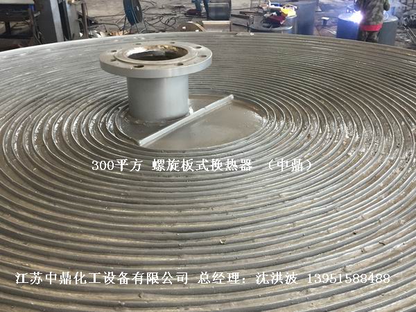 可拆卸式螺旋板換熱器 三型可拆螺旋板式換熱器